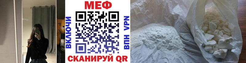 Мефедрон VHQ Мирный
