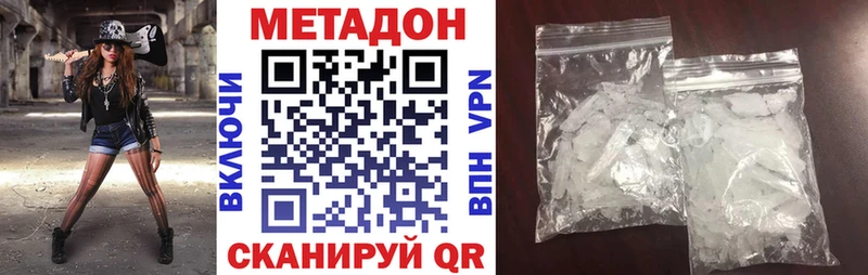 Метадон methadone  Купить  Мирный 